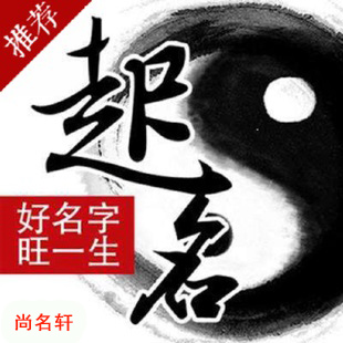 北关宝宝起名