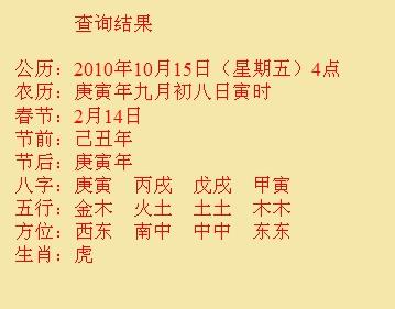北关尚名轩起名