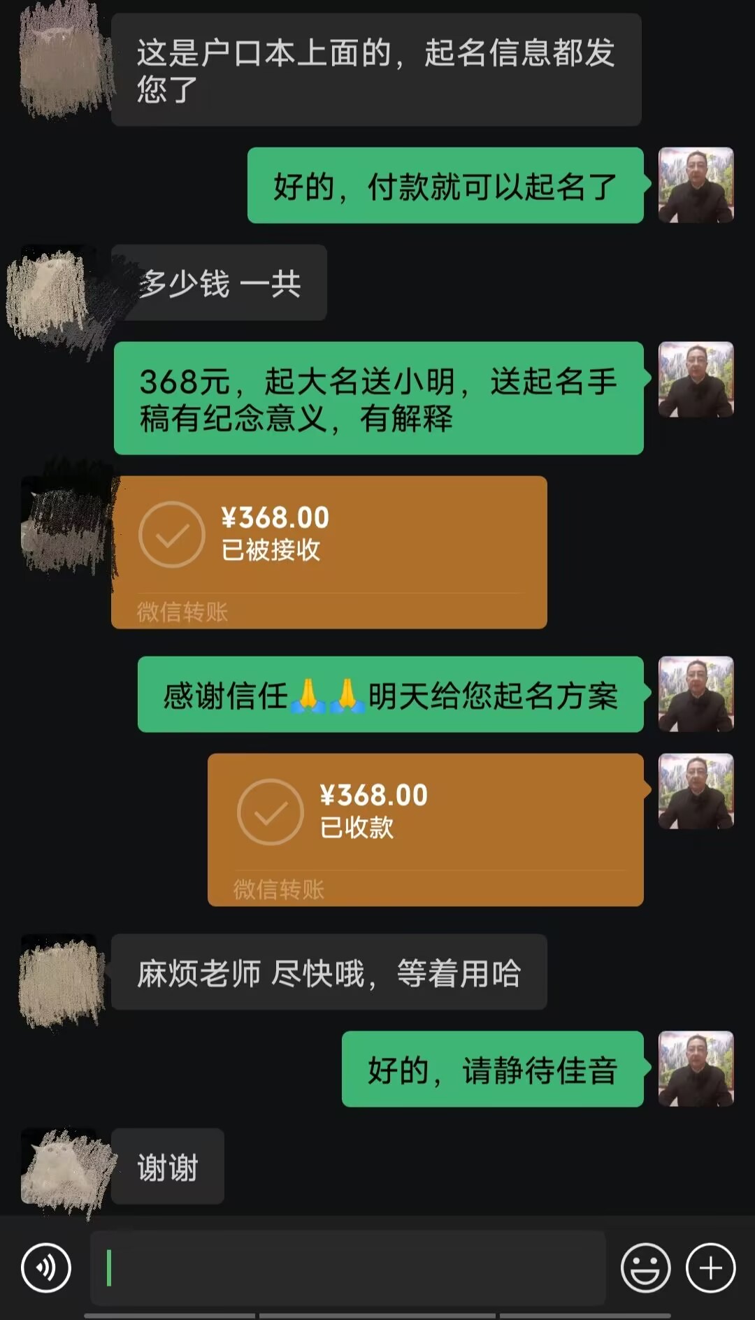 北关起名案例，感谢支持